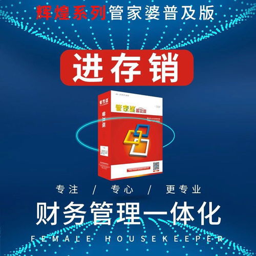沙家浜镇管家婆辉煌建材五金版管家婆专业团队在线服务解析