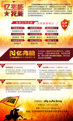 因私出入境中介机构经营许可证 亿兆能如何规范服务与保障客户权益？