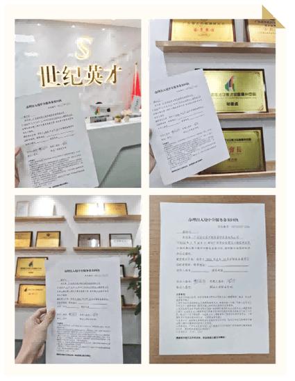 聚焦新规落地 世纪英才参加出入境中介服务政策解读培训，助力行业规范发展
